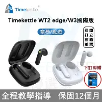 在飛比找蝦皮購物優惠-⭐台灣出貨+限時免運【Timekettle WT2 edge