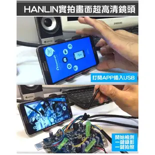 HANLIN 130萬 2米 7mm手機檢視延伸鏡頭 (防水) OTG 拍照錄影 2米長 OT27