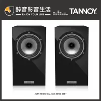 在飛比找Yahoo!奇摩拍賣優惠-【醉音影音生活】英國 Tannoy Revolution X