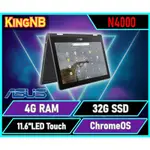 【KINGNB】C214MA-0071AN4000✦11吋/N4000 ASUS華碩 文書 輕薄 翻轉觸控 筆電