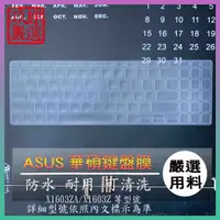 在飛比找蝦皮購物優惠-ASUS Vivobook X1603ZA X1603Z 1