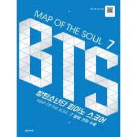 在飛比找蝦皮購物優惠-【預購】BTS鋼琴譜 MAP OF THE SOUL 7