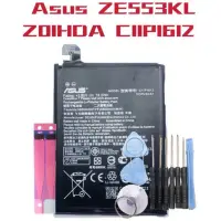 在飛比找蝦皮購物優惠-送工具 電池適用於華碩 Asus ZE553KL Z01HD