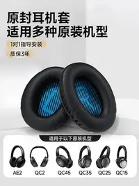 在飛比找Yahoo!奇摩拍賣優惠-次日達BOSE QC35ii耳罩博士QC35二代保護套耳機海