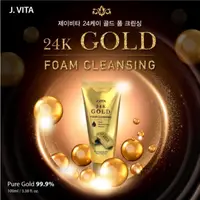 在飛比找蝦皮購物優惠-韓國 J.VITA 24K 黃金洗面乳100ml