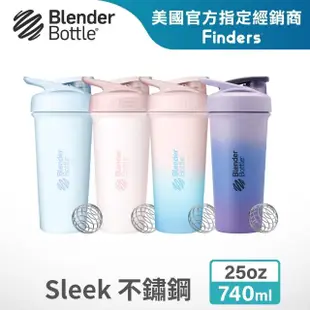 【Blender Bottle】Sleek不鏽鋼｜按壓式防漏搖搖杯25oz/740ml(BlenderBottle/Strada/運動水壺/冰霸杯)