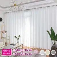 在飛比找PChome24h購物優惠-【巴芙洛】北歐白雪清涼透光不透人打孔式浪漫窗紗(白紗/夢幻窗