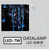 在飛比找Yahoo!奇摩拍賣優惠-【LED大賣場】(KA53) LED-7W 流星燈 SMD5