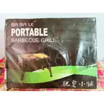 ［璦麗絲小舖］BA BA LE PORTABLE 露營用烤肉桌 中秋節烤肉爐 登山露營用BBQ桌 外出旅遊必備品 木炭爐