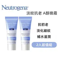 在飛比找蝦皮購物優惠-新效期 Neutrogena 露得清 煥活緊緻A醇機能晚霜4