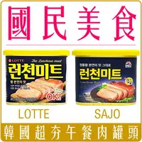 在飛比找樂天市場購物網優惠-《 Chara 微百貨 》 韓國 Lotte 樂天 SAJO