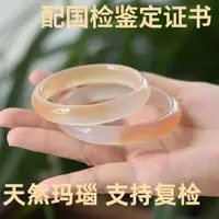 在飛比找蝦皮購物優惠-正品真品天然瑪瑙手鐲玉手鐲原色冰透蜜糖俏色冰種玉髓鐲子少女款