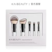 在飛比找蝦皮商城優惠-KAIBEAUTY 訂製MINI刷具組 #MN221