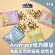 倍力BLUEBAY Animate無穀貓飼料 試吃包 45g 室內挑嘴泌尿幼貓 凍乾粉