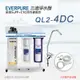 【Everpure】美國原廠 QL2-4DC 三道立架型淨水器(自助型-含全套配件)