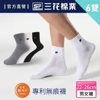 在飛比找momo購物網優惠-【SunFlower 三花】6雙組無痕肌1/2毛巾底運動襪.