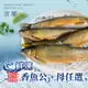 免運!【雪莉朵辣嚴選】2組 宜蘭鮮凍香魚公或母任選 500g/包 ●&quot;母&quot;香魚(有卵)1包為1組 ●&quot;公&quot;香魚(無卵)2包為1組