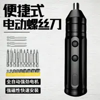 在飛比找樂天市場購物網優惠-電動螺絲刀 全新電動螺絲刀小型充電電起子家用電批迷你套裝大扭