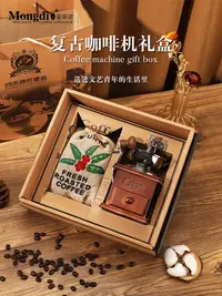 在飛比找松果購物優惠-手搖磨豆機 復古風格 禮盒手動咖啡器具 送禮首選 (8.3折