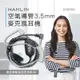 HANLIN 28SMIC 空氣導管3.5mm麥克風耳機 #對講機專用 #3.5mm插頭