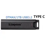 金士頓 DATATRAVELER MAX USB 3.2 GEN 2 隨身碟 DTMAX/1TB 1T