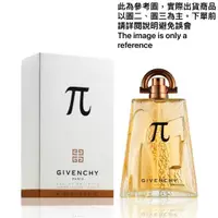 在飛比找蝦皮購物優惠-Givenchy π 紀梵希圓周率男性淡香水的試香【香水會社