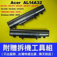 在飛比找蝦皮購物優惠-Acer 原廠 電池 AL14A32 E5-571G電池 E