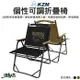 KAZMI KZM 個性可調折疊椅 黑色 卡其色 折疊椅 椅子 舒適椅 戶外椅 鋁合金椅 露營 (6折)