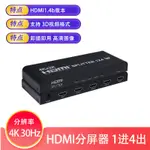 HDMI 分配器 | 1 至 2/4/8/10 HDMI 分配器 4K 30HZ HDMI 信號中繼器擴展器分配器 HD