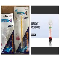 在飛比找蝦皮購物優惠-DIGO水族-玻璃溫度計 5cm 13cm 漂浮溫度計