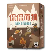 在飛比找momo購物網優惠-【新天鵝堡桌遊】侃侃而猜 Talk n Guess(越多人越