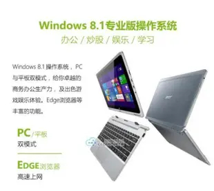 二手附鍵盤 ~ 宏基ACER 10.1寸 32GB windows平板電腦PC二合一win10平板 帶USBHDMI