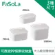 【FaSoLa】可微波食品用PP保鮮收納盒 公司貨｜食物收納盒 密封盒 保鮮盒 保鮮 疊加收納 耐高低溫 官方直營