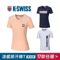 在飛比找Yahoo奇摩購物中心優惠-K-SWISS 經典涼感排汗/棉質T恤-男女-共十七款