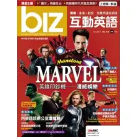 在飛比找momo購物網優惠-【MyBook】biz互動英語2013年10月號PDF版(電