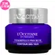 LOCCITANE 歐舒丹 蠟菊精華眼霜(15ml)(新包裝)(公司貨)