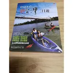 【享讀二手書O5】《非玩不可台灣二日遊》蘋果日報副刊中心 / 商周出版