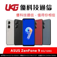 在飛比找蝦皮商城優惠-Asus ZenFone 9 AI2202 (8/128G)