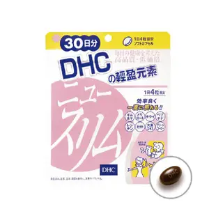 DHC 保健系列 輕盈元素 30日份 120粒/包 蝦皮直送 現貨