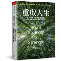 在飛比找蝦皮商城優惠-【天下雜誌】重啟人生:一個哈佛教授的生命領悟，給你把餘生過好