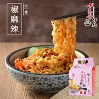 在飛比找momo購物網優惠-【小夫妻拌麵】椒麻辣乾拌麵 4袋(4包/袋)