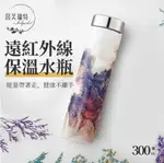 能量保溫瓶-雲瀑藏雅土300ML