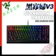 [ PCPARTY ] RAZER BLACKWIDOW V3 TENKEYLESS 黑寡婦V3 TKL 機械式鍵盤