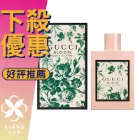 在飛比找Yahoo!奇摩拍賣優惠-【香舍】GUCCI Bloom Acqua Di Fiori