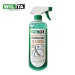 【WILITA 威力特】泡沫式單車車架清潔劑650ML (包覆粉塵 不傷烤漆)