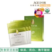 在飛比找momo購物網優惠-【AGED’OR 奇蹟莊園】青春賦活面膜一盒3片27ml*3