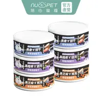 在飛比找蝦皮商城優惠-【nu4PET 陪心寵糧】犬 Super小黑輕脂主食罐 體驗