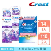 在飛比找PChome24h購物優惠-Crest 3D White美 白牙貼14次*1+Crest