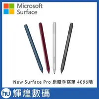 在飛比找Yahoo!奇摩拍賣優惠-Microsoft 微軟New Surface Pen手寫筆