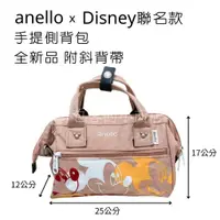 在飛比找蝦皮購物優惠-✨全新✨ anello手提側背包 Disney 迪士尼聯名款